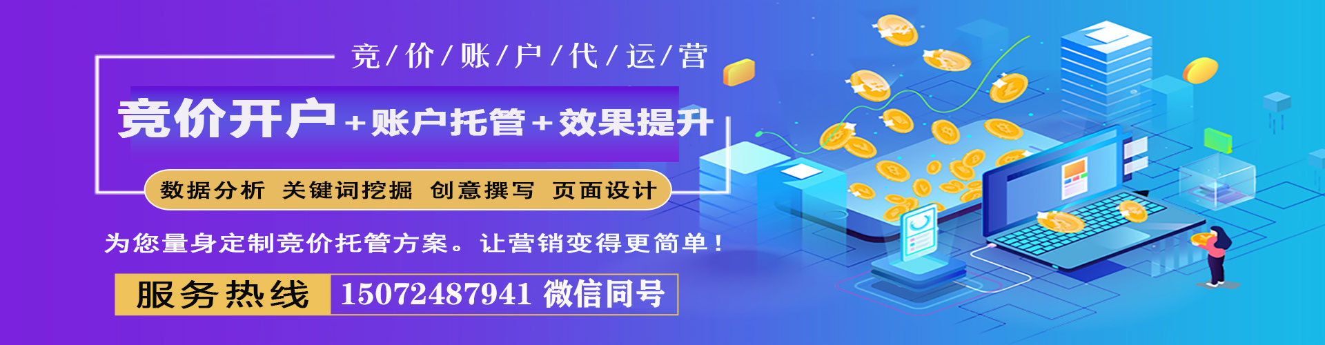 张湾百度竞价托管