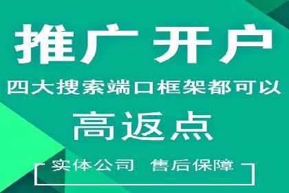 百度推广代理商在移动端广告的布局与效果